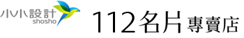 小小設計*臺大名片專賣店